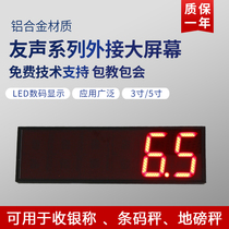 Friend Sound Ground Pound External screen Display external screen Shanghai Yaohua Kolli LED high brightness display screen