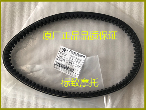 Peugeot Moto 125SF4 150SF4 water cooled ginger godrive drive belt original plant accessories-Taobao