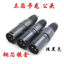Three-core XLR head black gold microphone plug male Karon fair balance head male card faucet copper core J par light moving head light