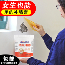 Mason Graffiti White Patch Wall Cream Mildew Crack Nail Eye Repair Putty Home Wall Repair Paste Waterproof Repair