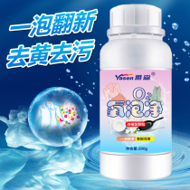 Yassen oxygen bubble cleaning laundry bubble cleaning particles color bleaching powder cylinder canned household clothing bubble cleaning o2 in addition to mites sterilization oil removal