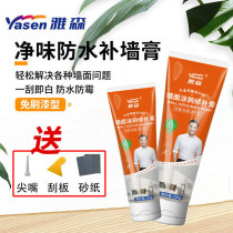 Yassen graffiti wall repair cream white spray paint repair decontamination mildew latex renovation cracks and holes interior wall moisture-proof