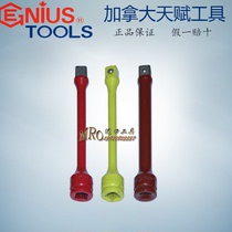 Genius tool 1 2 imported pneumatic constant torque connecting rod 487065 487075 487080