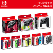 Original used Nintendo Switch NS Joy-Con left and right red and blue PRO handle good value classic handle