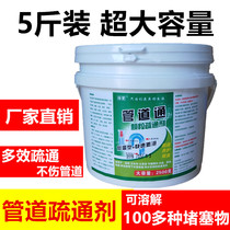 Hotel kitchen sewer dredging agent hotel special main pipe grease strong to remove heavy oil and dissolve artifact