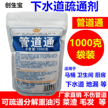 Powerful pipe dredging agent sewer drainage channel powder kitchen toilet toilet deodorization blocking hair decomposition agent