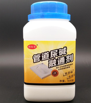 Urine alkali dredging agent pipeline urine alkali melting agent urinary alkali pipe to resolve urine scale toilet toilet removal