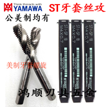 Japanese YAMAWA American Brace Spiral Tapping ST1 2-13 3 8-24 1 2-20 Wire Screw Taps
