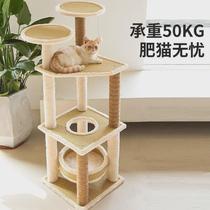 Four seasons rattan mat cat climbing frame cat nest cat tree integrated cat scratching tree large cat toy cat tower cat jumping platform cat shelf