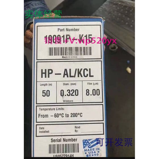 19091p-K15 Agilent HP-Plot 가스 크로마토 그래피 컬럼 50m, 0.32mm, 8.00hp-A의 재고 공급 19091p-K15 Agilent HP-Plot 가스 크로마토 그래피 컬럼 50m, 0.32mm, 8.00hp-A의 재고 공급