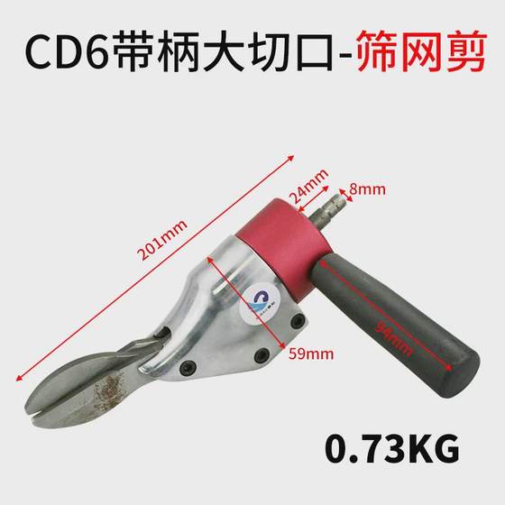 Speed Leopard CD6 공압 가위를위한 드릴 척 머리 철단 금속 전단 공기 테일러링 천 양모 전단 다이아몬드 네트 Speed Leopard CD6 공압 가위를위한 드릴 척 머리 철단 금속 전단 공기 테일러링 천 양모 전단 다이아몬드 네트
