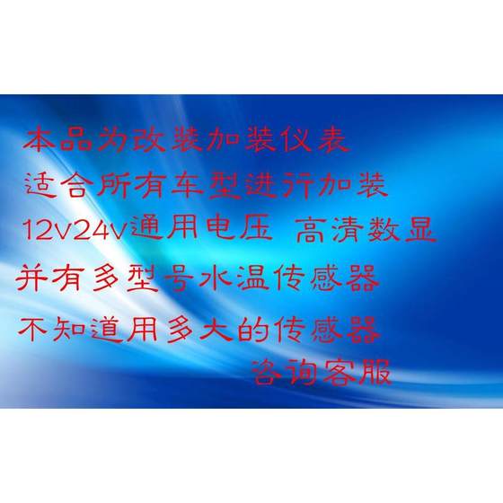 전압 미터 12V 트럭 지능형 수온 자동차 수온 미터 엔지니어링 차량 굴삭기 24V 수온 전압 디스플레이 미터 전압 미터 12V 트럭 지능형 수온 자동차 수온 미터 엔지니어링 차량 굴삭기 24V 수온 전압 디스플레이 미터