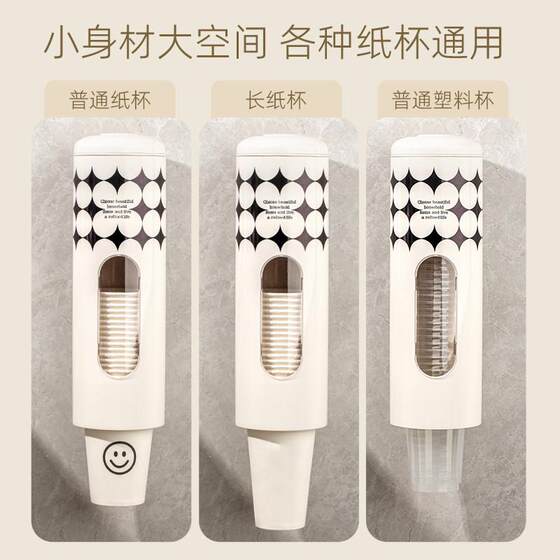 홀 펀칭 가기 일회용 컵 홀더 간단한 플라스틱 컵 수집가 벽 장착 수질 디스펜서 가정 커피 페이퍼 컵 저장 선반 홀 펀칭 가기 일회용 컵 홀더 간단한 플라스틱 컵 수집가 벽 장착 수질 디스펜서 가정 커피 페이퍼 컵 저장 선반