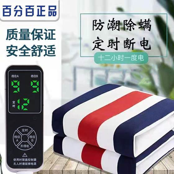 Electric blanket single double double control 1.8 meters 2 meters student dormitory household electrical mattress waterproof, no leakage, no radiation Electric blanket single double double control 1.8 meters 2 meters student dormitory household electrical mattress waterproof, no leakage, no radiation