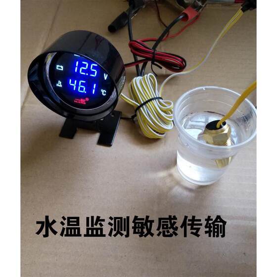 전압 미터 12V 트럭 지능형 수온 자동차 수온 미터 엔지니어링 차량 굴삭기 24V 수온 전압 디스플레이 미터 전압 미터 12V 트럭 지능형 수온 자동차 수온 미터 엔지니어링 차량 굴삭기 24V 수온 전압 디스플레이 미터