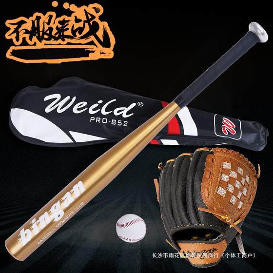 Boyhood Children 's Baseball 세트 야구 스틱 어린이 연습 야구 장갑 홈런 야구 야구 야구 야구 Boyhood Children 's Baseball 세트 야구 스틱 어린이 연습 야구 장갑 홈런 야구 야구 야구 야구