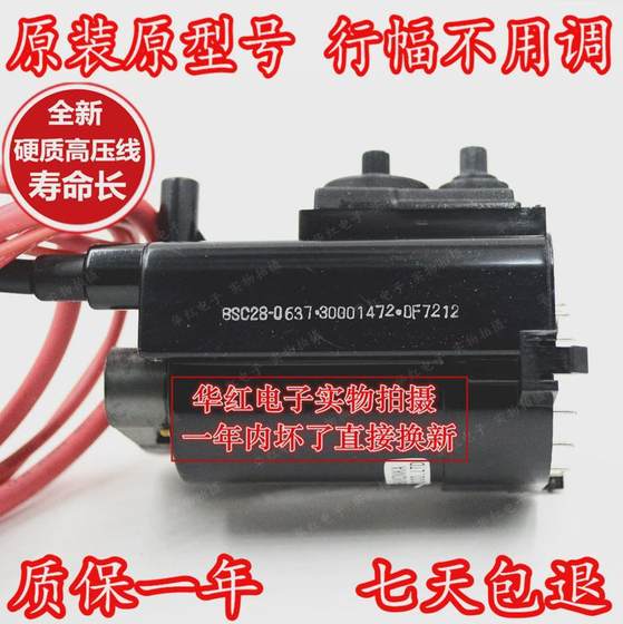 Konka Original TV 고전압 패키지 BSC28-0637 30001472 무료 배송 1 년 보증에 적합합니다. Konka Original TV 고전압 패키지 BSC28-0637 30001472 무료 배송 1 년 보증에 적합합니다.