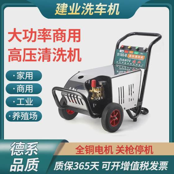 5120 세척기 380V 산업 초고 압력 세척 기계 5.5kW 고전력 녹 제거 및 껍질 청소 기계 5120 세척기 380V 산업 초고 압력 세척 기계 5.5kW 고전력 녹 제거 및 껍질 청소 기계