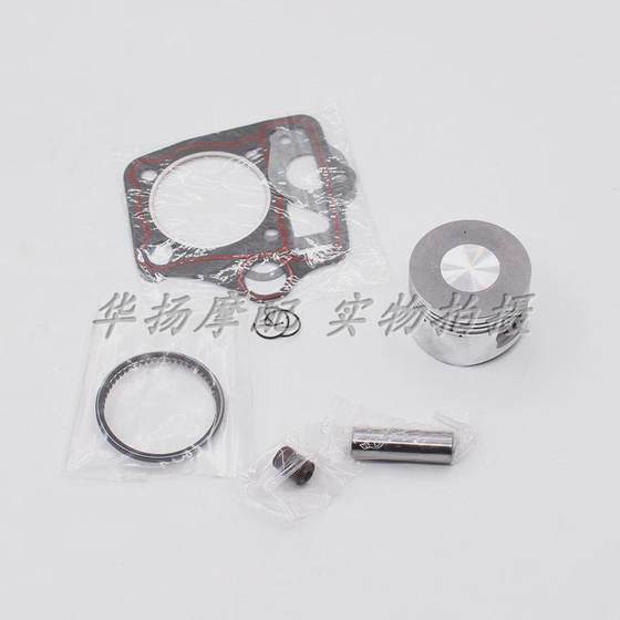 Haojue 오토바이 UD110/UG110/HJ110-6-6A-8 실린더 실린더 블록 피스톤 링에 적합합니다. Haojue 오토바이 UD110/UG110/HJ110-6-6A-8 실린더 실린더 블록 피스톤 링에 적합합니다.