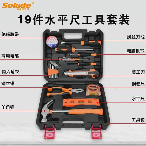 Solund 19- 피스 가정 레벨링 통치자 소형 하드웨어 다기능 도구 상자 세트 도구 선물 세트 Solund 19- 피스 가정 레벨링 통치자 소형 하드웨어 다기능 도구 상자 세트 도구 선물 세트