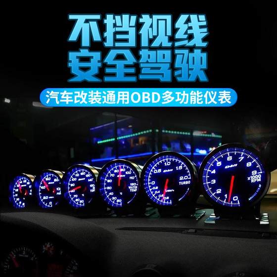 OBD 다기능 기기 유형 2 수정 미터 수온 회전 번호 부스트 오일 온도 터빈 설치 트리플 미터 OBD 다기능 기기 유형 2 수정 미터 수온 회전 번호 부스트 오일 온도 터빈 설치 트리플 미터