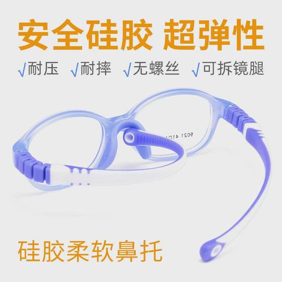 Danyang glasses 9021ET small frame silicone children's myopia glasses frame boy glasses frame ultralight TR90 frame women
Danyang glasses 9021ET small frame silicone children's myopia glasses frame boy glasses frame ultralight TR90 frame women