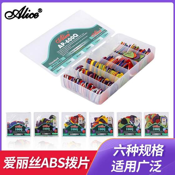 Alice Guitar Pick 0.46/71/81/96/1.2/1.5 사양 셀룰로이드 ABS 프로스트 박스 하중 Alice Guitar Pick 0.46/71/81/96/1.2/1.5 사양 셀룰로이드 ABS 프로스트 박스 하중
