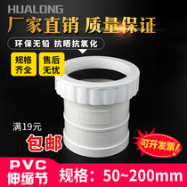 pvc lower drain pipe extension expansion joint directly 50 75 110 160 no steps quick repair joint accessories