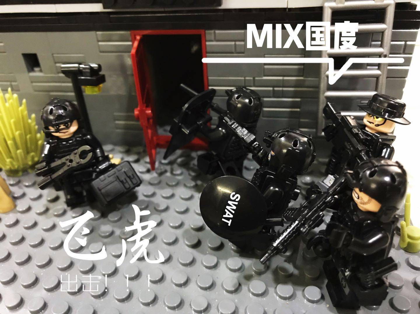 mix国度乐得拼品高经典款反恐精英飞虎队s积木人仔第三方配件玩具