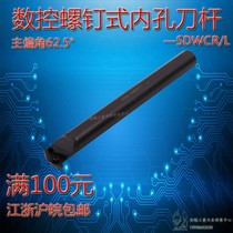 Anjiuo 62 5 degree CNC tool bar inner hole turning tool S10K S12M S16Q S20R S25S-SDWCR L