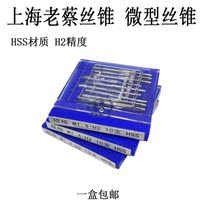 Ann durable Shanghai Lao Cai machine tap-tap M1 M1 2 M1 4 M2 M3 M4 M5 M6