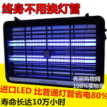 High efficiency LED electronic electric shock mosquito killer light mosquito killer fly trap household commercial