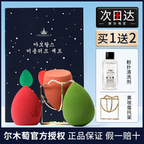 Erm grape beauty eggs do not eat powder female grape makeup eggs Erm grape powder puff sponge makeup Weia recommended