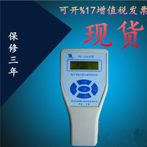 PC-3A II Pocket Laser Inhalable Dust Laser Dust Concentration Tester Dust Concentration Detector