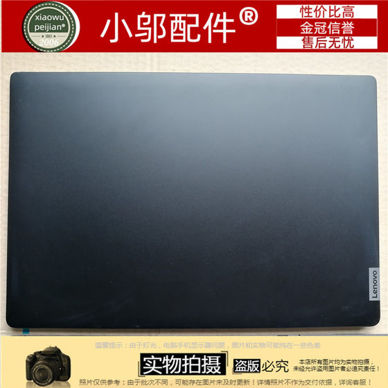 Lenovo 2018 Xiaoxin Air 14ikbr IWL ARR 530S-14 하우징 B C D 하우징 샤프트 커버에 적합합니다. Lenovo 2018 Xiaoxin Air 14ikbr IWL ARR 530S-14 하우징 B C D 하우징 샤프트 커버에 적합합니다.