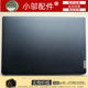 Lenovo 2018 Xiaoxin Air 14ikbr IWL ARR 530S-14 하우징 B C D 하우징 샤프트 커버에 적합합니다. Lenovo 2018 Xiaoxin Air 14ikbr IWL ARR 530S-14 하우징 B C D 하우징 샤프트 커버에 적합합니다.