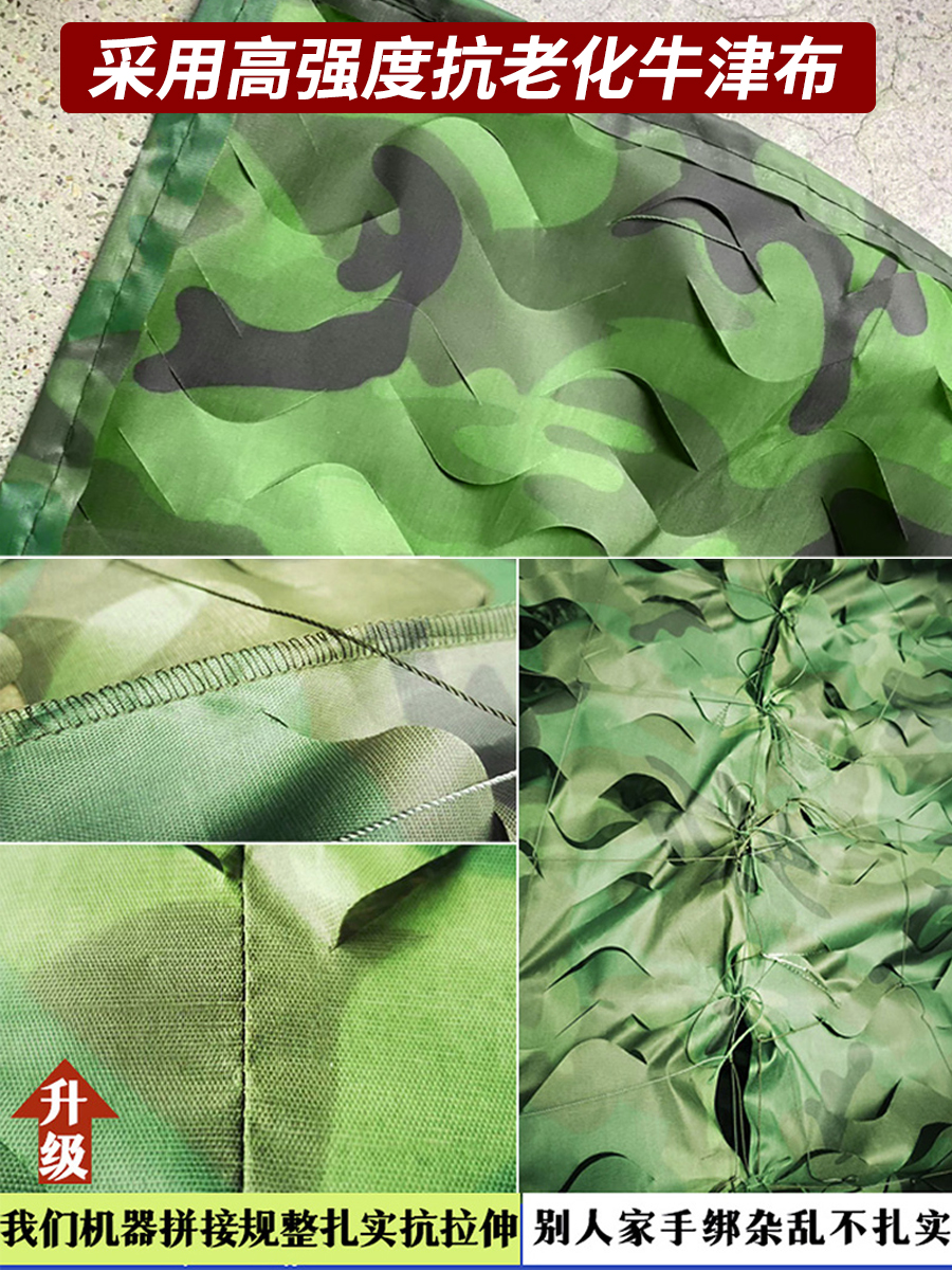 Camouflage Camouflage Net Guard against Aerial Photo Satellite Sun Room Mine Body Cover Green Hidden Sun Protection Insulation Mesh