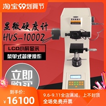 HVS-1000Z small screen automatic turret digital micro hardness tester