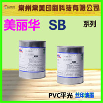 Miramar SB-102-408 flat PVC Artificial Leather PC sheet acrylic wood products silk screen printing ink