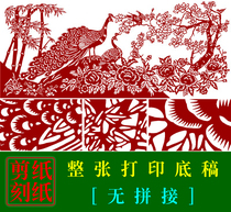 JP6 sharp peacock hand cut paper physical printing bottom draft Chinese featured handicraft window flower students cut paper drawing