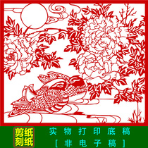 HN35 China hand-cut paper peony Yuanyang Bottom draft paper-cutting enthusiast common use of lettering material pattern printing draft