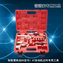 Changan Peugeot Citroen DS4 DS5 DS6 BMW 116i 118i 320i 1 6T timing special tools