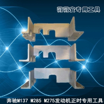 Mercedes-Benz S600 CL600 SL600 Benz M137 M275 M285 V12 engine timing special tools