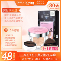 Color diary air cushion BBL cream Small Magic box concealer moisturizing long-lasting oil control does not take off makeup foundation CC cream women
