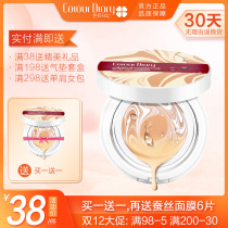 Color diary Korea water light essence air cushion foundation cream moisturizing concealer strong brightening oil control BB cream gouache cream