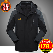 Wolf claw land field three-in-one assault jacket detachable two-piece Mens Outdoor mountaineering clothing winter waterproof fishing suit