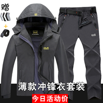 Wolf claw trumpet clothes mens spring and autumn thin single-layer outdoor suit mountaineering clothes waterproof windproof fishing clothing
