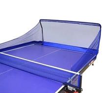 Serve machine collecting net Universal table tennis recycling net Suitable for a variety of styles of table tennis serve machine
