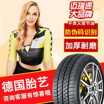 Myri's car tires 195 50R16 suitable matching model Kia K2 carnival Xindi Mazda 2