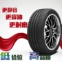 Thương hiệu mới chính hãng lốp xe ★ thích hợp cho xe SUV câm thoải mái mô hình bánh xe ô tô giá bao nhiêu